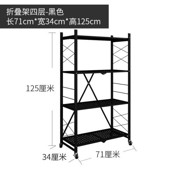 Folding Storage Rack – 3/4/5 Tier