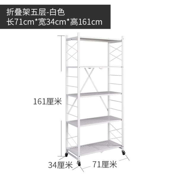 Folding Storage Rack – 3/4/5 Tier